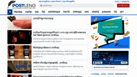 What Postleng.com website looked like in 2018 (5 years ago)