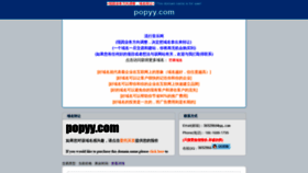 What Popyy.com website looked like in 2018 (5 years ago)