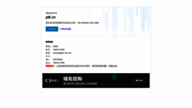 What Pt6.cn website looked like in 2018 (5 years ago)