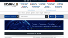 What Pro-color.ru website looked like in 2018 (5 years ago)