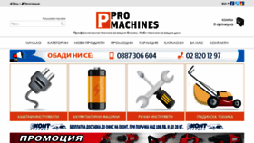 What Promachines.bg website looked like in 2018 (5 years ago)