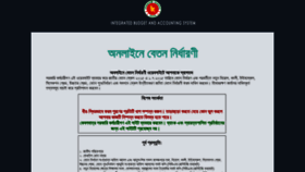 What Payfixation.gov.bd website looked like in 2018 (5 years ago)