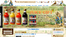 What Peterrabbit-shop.jp website looked like in 2018 (5 years ago)