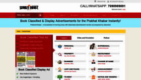 What Prabhatkhabar.adeaction.com website looked like in 2018 (5 years ago)