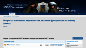 What Police-ua.com website looked like in 2018 (5 years ago)