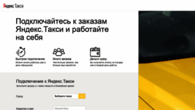 What Park-taxi.ru website looked like in 2018 (5 years ago)