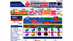 What Pc-goodmedia.jp website looked like in 2018 (5 years ago)