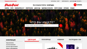 What Photopoint.ru website looked like in 2018 (5 years ago)