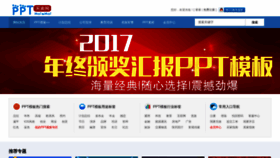 What Pptvzaixian.com website looked like in 2018 (5 years ago)