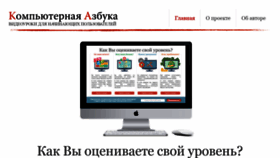 What Pc-azbuka.ru website looked like in 2018 (5 years ago)