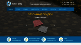 What Plit-spb.ru website looked like in 2018 (5 years ago)