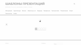 What Pptshop.ru website looked like in 2018 (6 years ago)