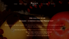What Panska-hata.com.ua website looked like in 2018 (5 years ago)