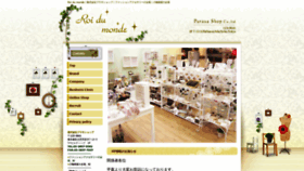 What Purasa-shop.co.jp website looked like in 2018 (5 years ago)