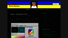 What Prolinux.pp.ua website looked like in 2018 (5 years ago)