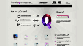 What Printreq.ru website looked like in 2018 (5 years ago)