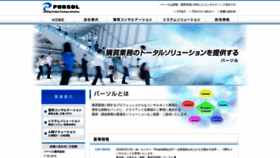 What Pursol.co.jp website looked like in 2018 (5 years ago)