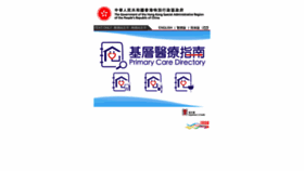 What Pcdirectory.gov.hk website looked like in 2018 (5 years ago)