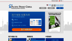What Pacificprime.cn website looked like in 2018 (5 years ago)