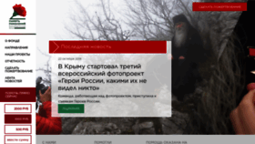 What Pamyatpokoleniy.ru website looked like in 2018 (5 years ago)