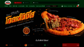 What Pizza.co.th website looked like in 2018 (5 years ago)