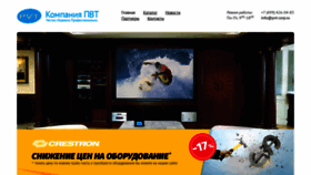 What Pvt-corp.ru website looked like in 2018 (5 years ago)
