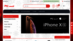 What Pcmall.mn website looked like in 2018 (6 years ago)