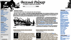 What Privateers.ru website looked like in 2018 (5 years ago)