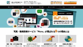 What Photocontest.jp website looked like in 2018 (5 years ago)