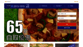 What Pizzabox.com.hk website looked like in 2018 (5 years ago)