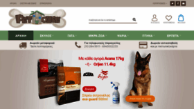 What Pet-house.gr website looked like in 2018 (5 years ago)