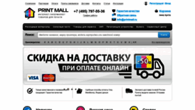What Printmall.ru website looked like in 2018 (5 years ago)