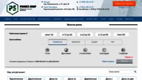 What Proekt-shop.ru website looked like in 2018 (5 years ago)