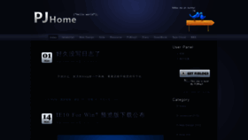 What Pjhome.net website looked like in 2018 (5 years ago)