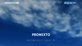What Pronexto.jp website looked like in 2018 (5 years ago)