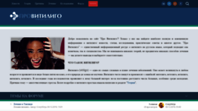 What Provitiligo.com website looked like in 2018 (5 years ago)
