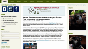 What Priut-gav.ru website looked like in 2018 (5 years ago)