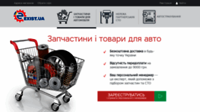 What Parts.exist.ua website looked like in 2018 (5 years ago)