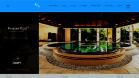 What Persianpool.ir website looked like in 2018 (5 years ago)
