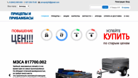 What Pricepvlg34.ru website looked like in 2018 (5 years ago)