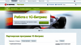 What Partners.1c-bitrix.ru website looked like in 2018 (5 years ago)
