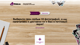 What Privet.netprint.ru website looked like in 2018 (5 years ago)