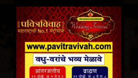 What Pavitravivah.com website looked like in 2018 (5 years ago)