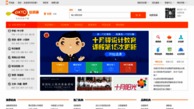 What Pxto.com.cn website looked like in 2018 (6 years ago)