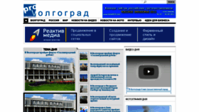 What Pro-volgograd.com website looked like in 2018 (5 years ago)