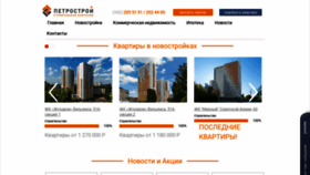 What Pstr-perm.ru website looked like in 2018 (6 years ago)