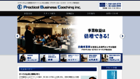 What Pbci.jp website looked like in 2018 (5 years ago)