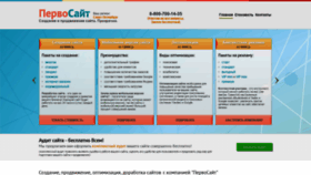 What Pervosait.ru website looked like in 2018 (5 years ago)