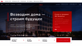 What Psk-info.ru website looked like in 2018 (5 years ago)