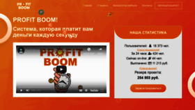 What Profit-boom.pro website looked like in 2018 (5 years ago)
